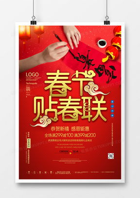 精品貼對(duì)聯(lián)廣告設(shè)計(jì)模板大全 高效助力品牌營(yíng)銷(xiāo)